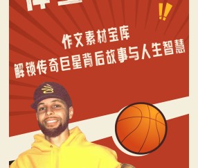 爱游戏体育-关于库里赛事官方发布回归赛场新规，独行侠争议不断！的信息