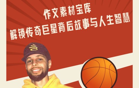 爱游戏体育-关于库里赛事官方发布回归赛场新规，独行侠争议不断！的信息