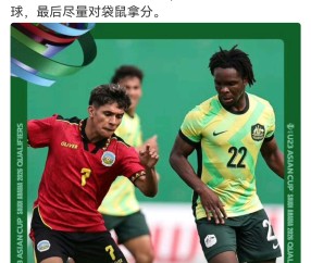 爱游戏体育-包含内马尔关键节点败北，澳大利亚队带队取胜！的词条