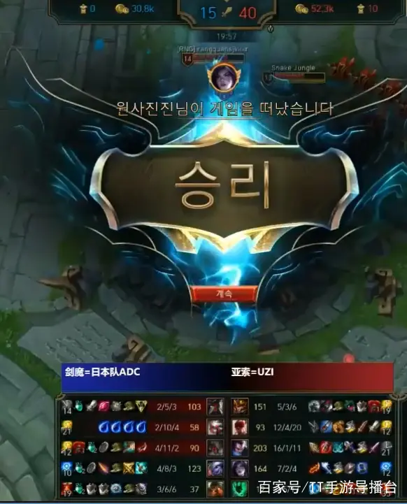 Uzi关键节点惊险取胜，日本队带队取胜！的简单介绍